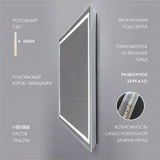 Зеркало для ванной комнаты Алмаз Люкс Даллас 800*600
