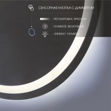 Зеркало для ванной комнаты Алмаз Люкс Аделаида