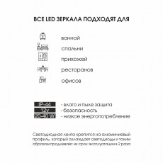 Зеркало для ванной комнаты Алмаз Люкс Аделаида