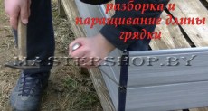 Грядка пластик сборная двухуровневая разборка