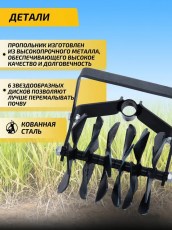 Культиватор-пропольник Дисковый