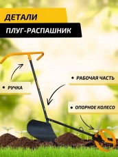 Плуг да распашник 2 в 1 Tornadica